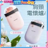 486 肩頸電懷爐 充電式(粉)