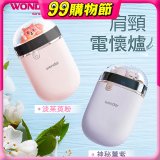486 肩頸電懷爐 充電式(粉)