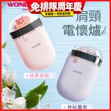486 肩頸電懷爐 充電式(粉)