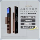 Arpha人臉辨識8合1智慧電子鎖_豪華安裝免付費(二色可選)_12期分期0利率