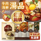 【韓味不二】Ourhome 牛肉／海鮮類湯品超值箱購