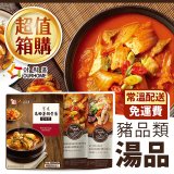 【韓味不二】Ourhome 豬品類湯品〈3種口味選擇〉超值箱購 -2023/7月到期