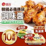 【韓味不二】膳府-韓國傳統調味醬料組(辣椒醬/調理醬)-  (170g*10盒 /組)-2023/12到期
