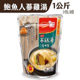 【韓味不二】夏林人蔘雞湯超值3入組