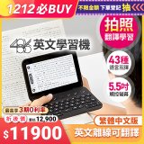 486 英文學習機