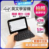 486 AI英文學習機 WM-T100W