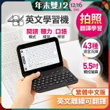 486 AI英文學習機 WM-T100W