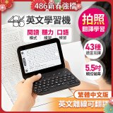 486 AI英文學習機 WM-T100W