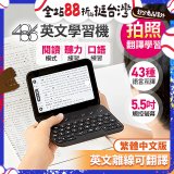 486 AI英文學習機 WM-T100W