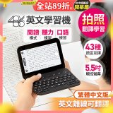 486 AI英文學習機 WM-T100W