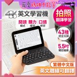 486 AI英文學習機 WM-T100W