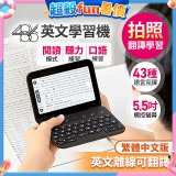 486 AI英文學習機 WM-T100W