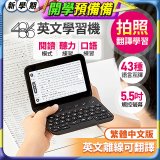 486 AI英文學習機 WM-T100W