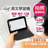 486 AI英文學習機 WM-T100W
