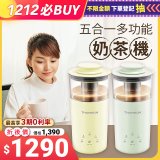 THOMSON 五合一多功能奶茶機