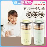 THOMSON 五合一多功能奶茶機