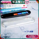 486 英日韓中翻譯筆【旗艦版】專用保護套