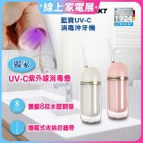 Blaupunkt 藍寶㩦帶型智能沖牙機
