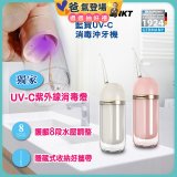 Blaupunkt 藍寶㩦帶型智能沖牙機