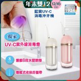 Blaupunkt 藍寶㩦帶型智能沖牙機