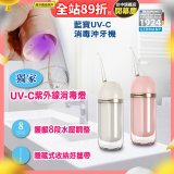 Blaupunkt 藍寶㩦帶型智能沖牙機 粟米白