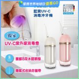 Blaupunkt 藍寶㩦帶型智能沖牙機 粟米白