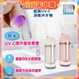 Blaupunkt 藍寶㩦帶型智能沖牙機 粟米白