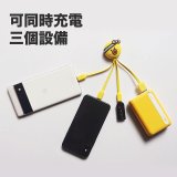 486 章魚三合一充電線