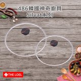 THE LOEL 韓國Silvat神奇不沾鍋系列