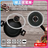 韓國THE LOEL Silvat神奇耐磨不沾湯鍋附強化玻璃蓋