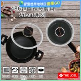 韓國THE LOEL Silvat神奇耐磨不沾湯鍋附強化玻璃蓋