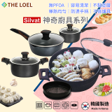 韓國THE LOEL Silvat神奇耐磨不沾湯鍋附強化玻璃蓋