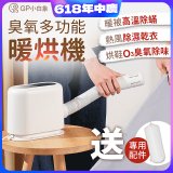 GPLUS 小白象臭氧多功能暖烘機GP-HQS001