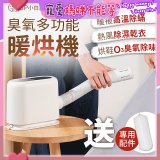 GPLUS 小白象臭氧多功能暖烘機GP-HQS001
