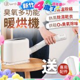 GPLUS 小白象臭氧多功能暖烘機GP-HQS001