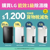 【母親節下殺加碼送】486xLG獨家 第5代 PuriCare™ WiFi雙變頻除濕機UV消毒版-玫瑰金/19公升 MD191QGE0