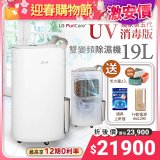 【19公升一級能效限時下殺】獨家第5代 LG PuriCare™ WiFi雙變頻除濕機UV消毒版-玫瑰金/19公升 MD191QGE0