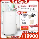 【下殺加碼贈品自由選】獨家第5代 LG PuriCare™ WiFi雙變頻除濕機UV消毒版-玫瑰金/19公升 MD191QGE0