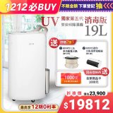 【雙12下殺加碼送】獨家第5代 LG PuriCare™ WiFi雙變頻除濕機UV消毒版-玫瑰金/19公升 MD191QGE0