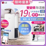 【限時下殺】486xLG獨家 第5代 PuriCare™ WiFi雙變頻除濕機UV消毒版-玫瑰金/19公升 MD191QGE0
