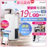 【限時下殺】486xLG獨家 第5代 PuriCare™ WiFi雙變頻除濕機UV消毒版-玫瑰金/19公升 MD191QGE0