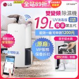 【限時下殺】486xLG獨家 第5代 PuriCare™ WiFi雙變頻除濕機UV消毒版-玫瑰金/19公升 MD191QGE0