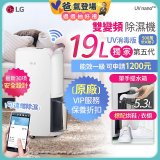 【限時下殺】486xLG獨家 第5代 PuriCare™ WiFi雙變頻除濕機UV消毒版-玫瑰金/19公升 MD191QGE0