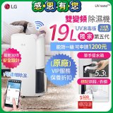 【限時下殺】486xLG獨家 第5代 PuriCare™ WiFi雙變頻除濕機UV消毒版-玫瑰金/19公升 MD191QGE0