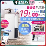 【限時下殺】486xLG獨家 第5代 PuriCare™ WiFi雙變頻除濕機UV消毒版-玫瑰金/19公升 MD191QGE0