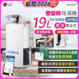 【限時下殺】486xLG獨家 第5代 PuriCare™ WiFi雙變頻除濕機UV消毒版-玫瑰金/19公升 MD191QGE0