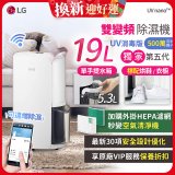 【限時下殺】486xLG獨家 第5代 PuriCare™ WiFi雙變頻除濕機UV消毒版-玫瑰金/19公升 MD191QGE0