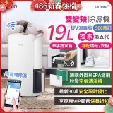 【限時下殺】486xLG獨家 第5代 PuriCare™ WiFi雙變頻除濕機UV消毒版-玫瑰金/19公升 MD191QGE0