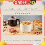 【KINYO】日系質感 1.2L多功能陶瓷美食鍋 FP-0876