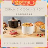 【KINYO】日系質感 1.2L多功能陶瓷美食鍋 FP-0876
